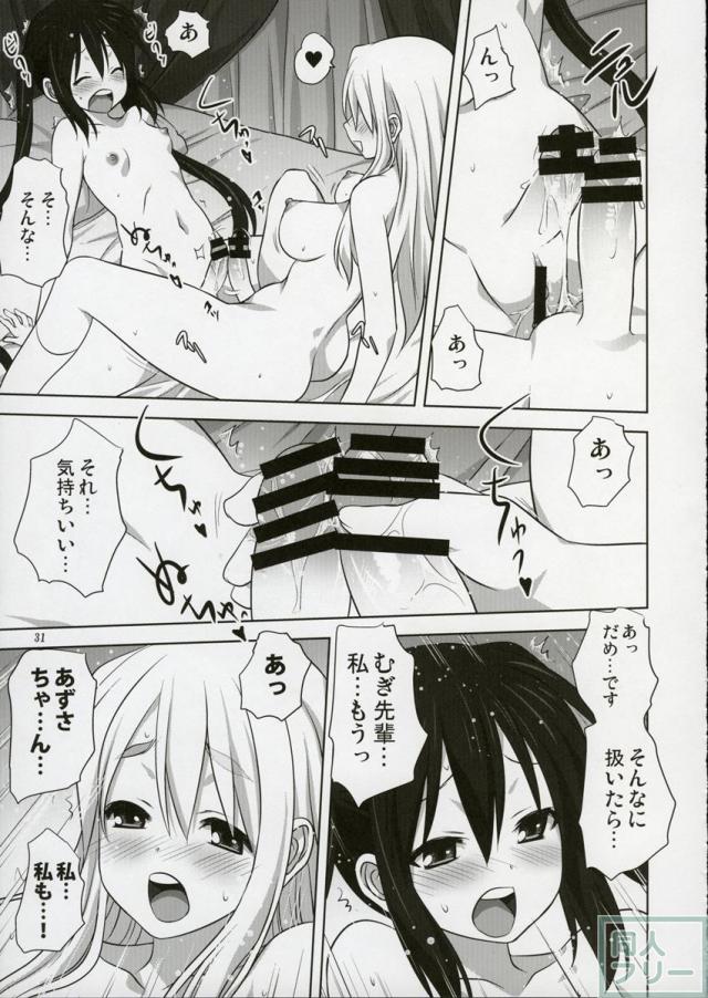 むぎとあず2 <> 030
