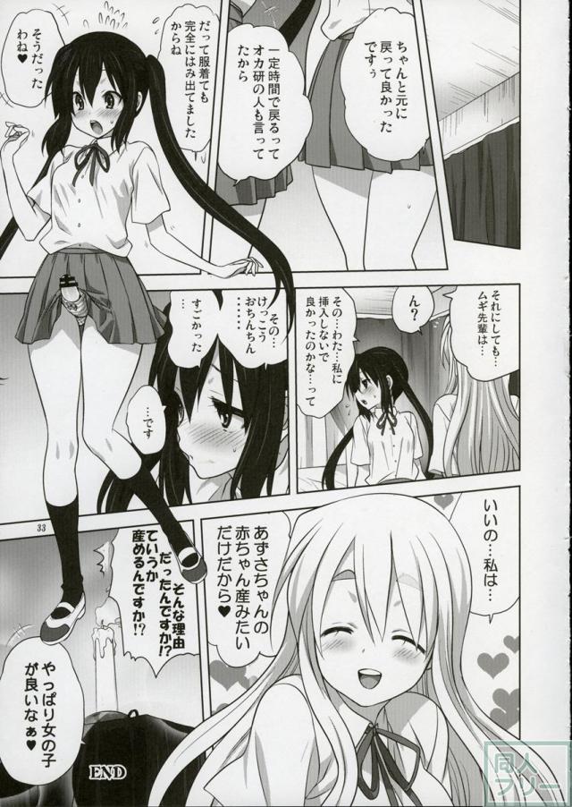 むぎとあず2 <> 032