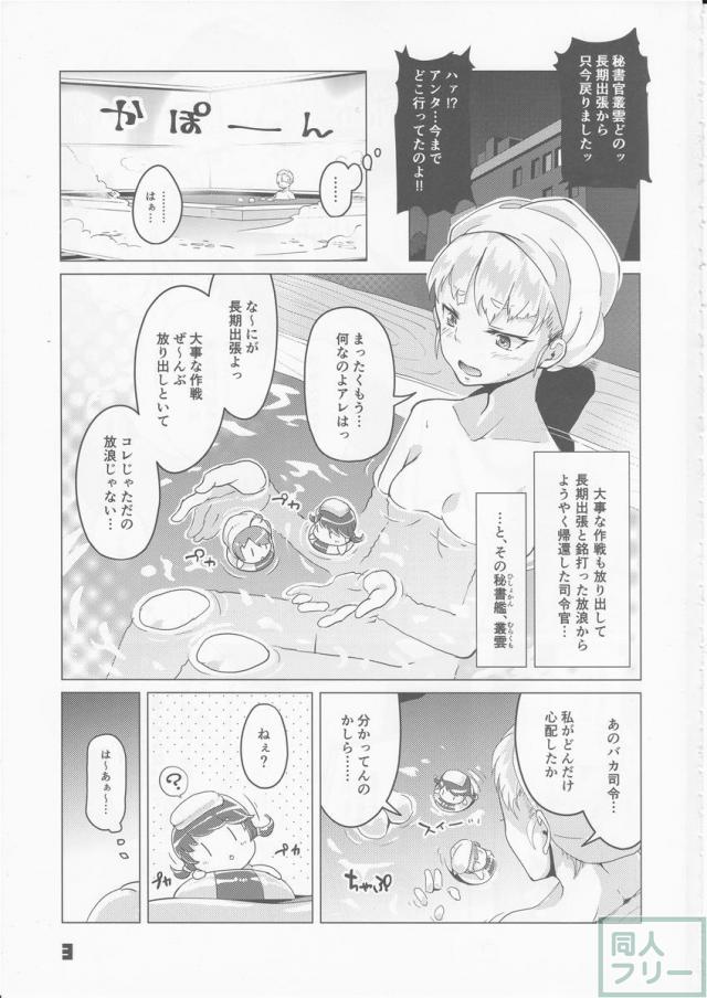 九三式酸素魚雷 5 アンリミテッド! <> 002