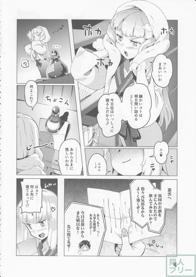 九三式酸素魚雷 5 アンリミテッド! <> 003