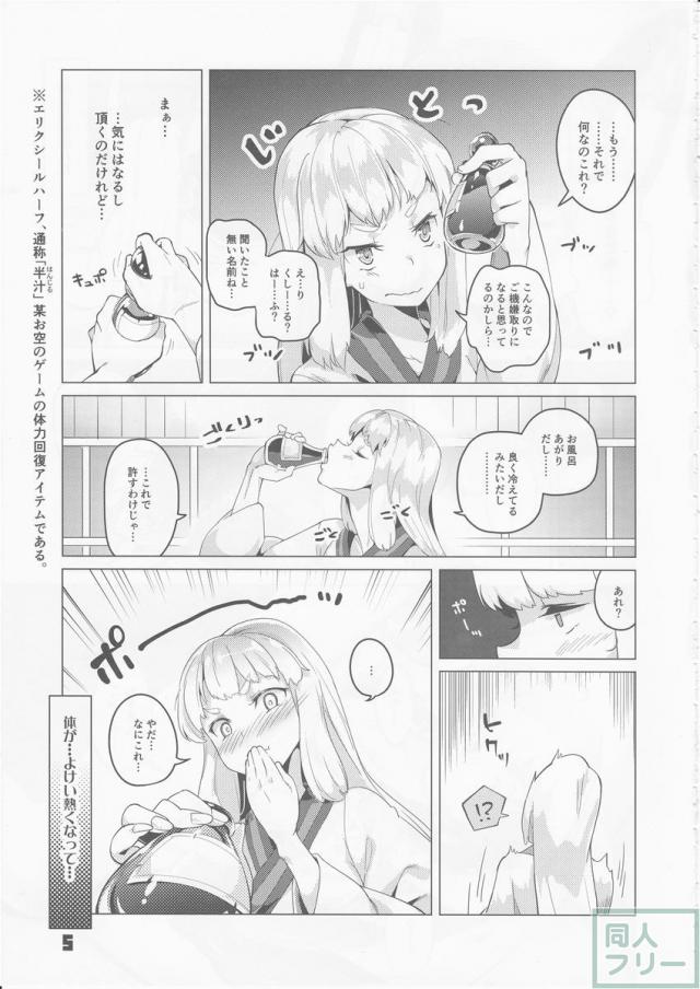 九三式酸素魚雷 5 アンリミテッド! <> 004