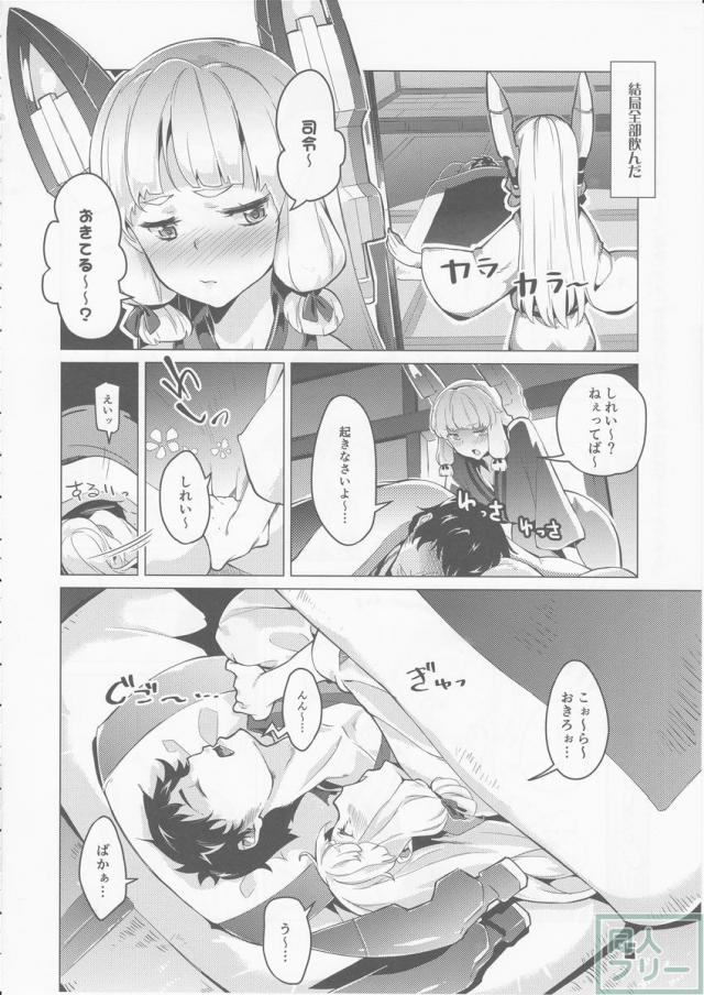 九三式酸素魚雷 5 アンリミテッド! <> 005