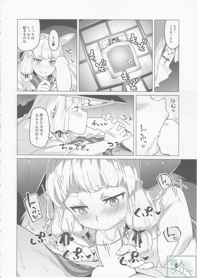 九三式酸素魚雷 5 アンリミテッド! <> 007