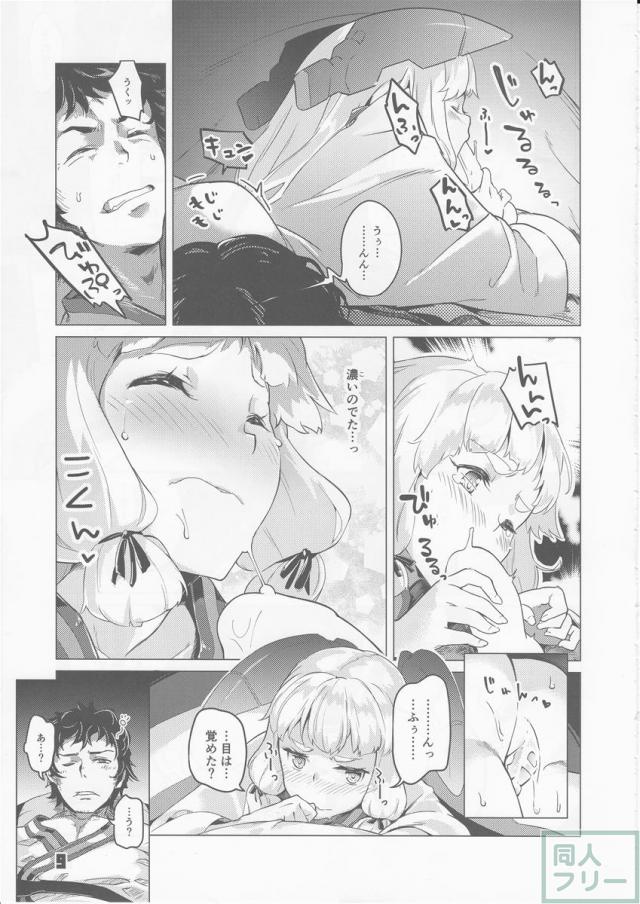 九三式酸素魚雷 5 アンリミテッド! <> 008