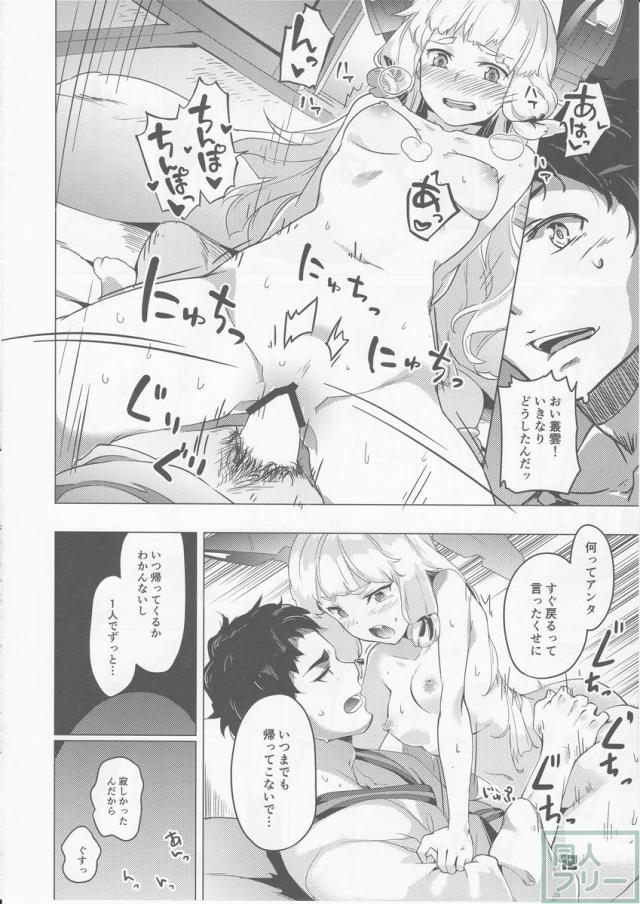 九三式酸素魚雷 5 アンリミテッド! <> 011