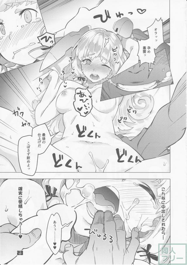 九三式酸素魚雷 5 アンリミテッド! <> 022