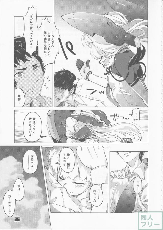 九三式酸素魚雷 5 アンリミテッド! <> 024