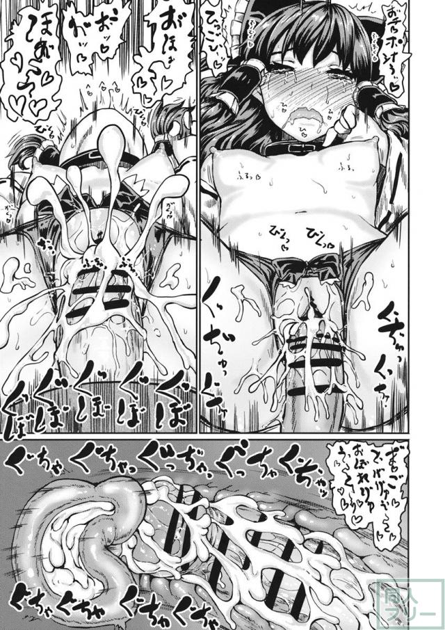 霊夢と菫子が易者の媚薬精液射精でトロトロに雌堕とされる本 <> 018