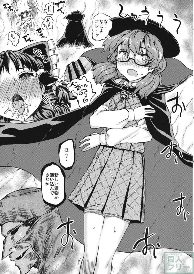 霊夢と菫子が易者の媚薬精液射精でトロトロに雌堕とされる本 <> 022