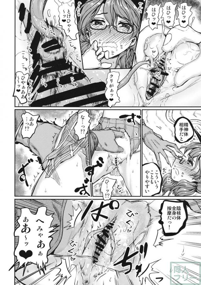 霊夢と菫子が易者の媚薬精液射精でトロトロに雌堕とされる本 <> 025