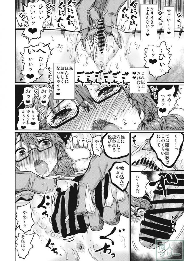 霊夢と菫子が易者の媚薬精液射精でトロトロに雌堕とされる本 <> 027