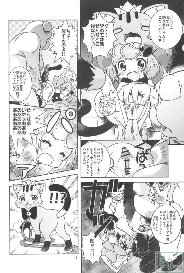猫姦兎姦 <> 003