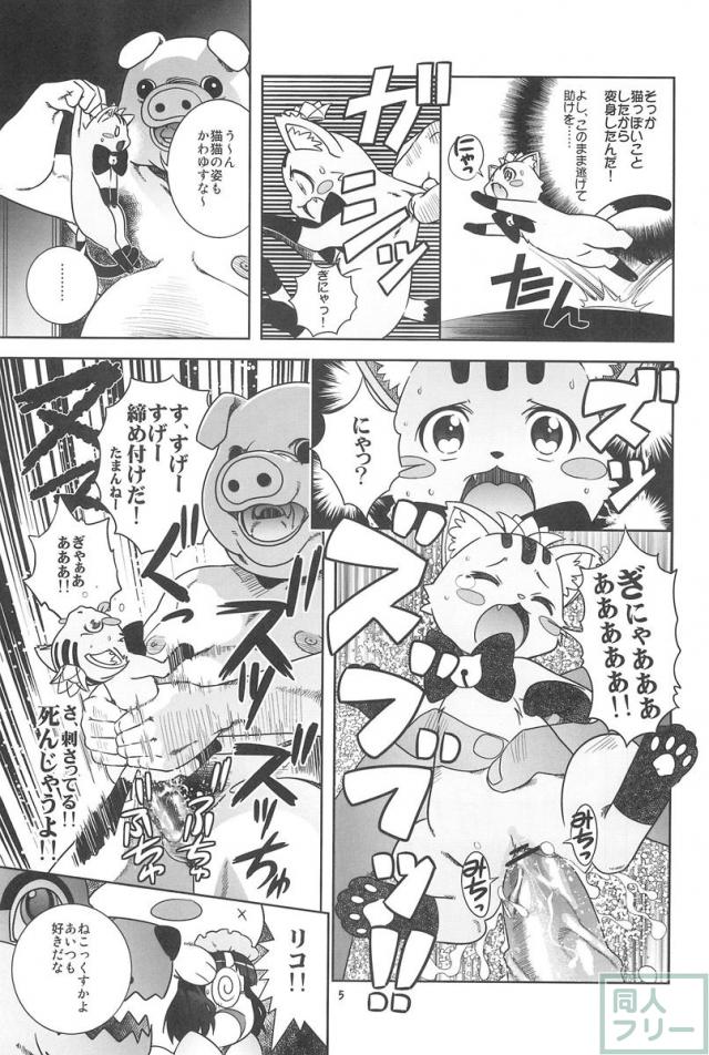 猫姦兎姦 <> 004