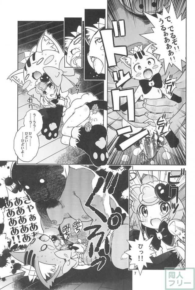 猫姦兎姦 <> 006