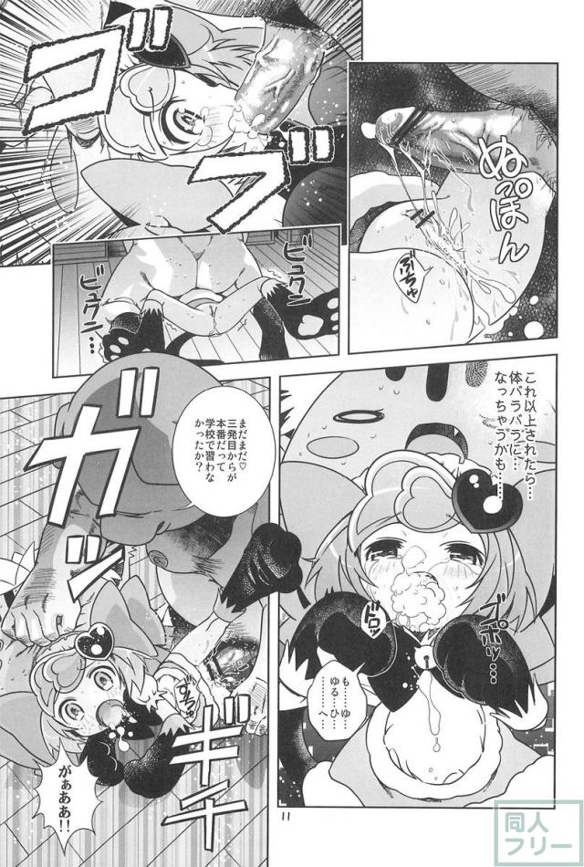 猫姦兎姦 <> 010