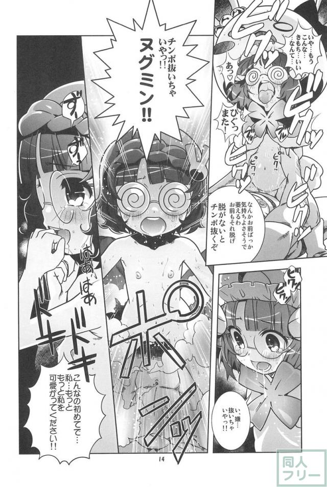猫姦兎姦 <> 013