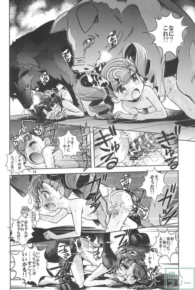 猫姦兎姦 <> 015