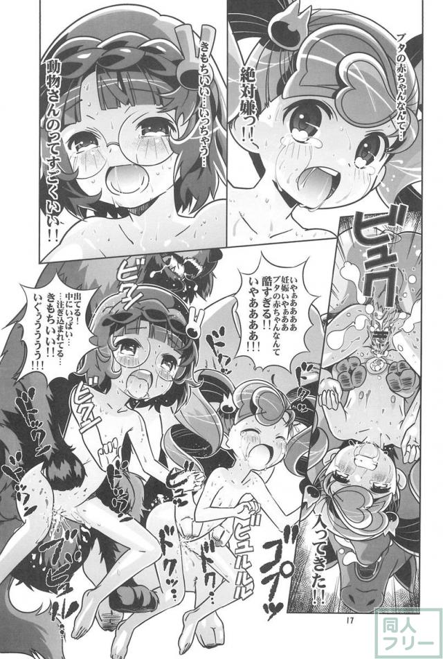 猫姦兎姦 <> 016