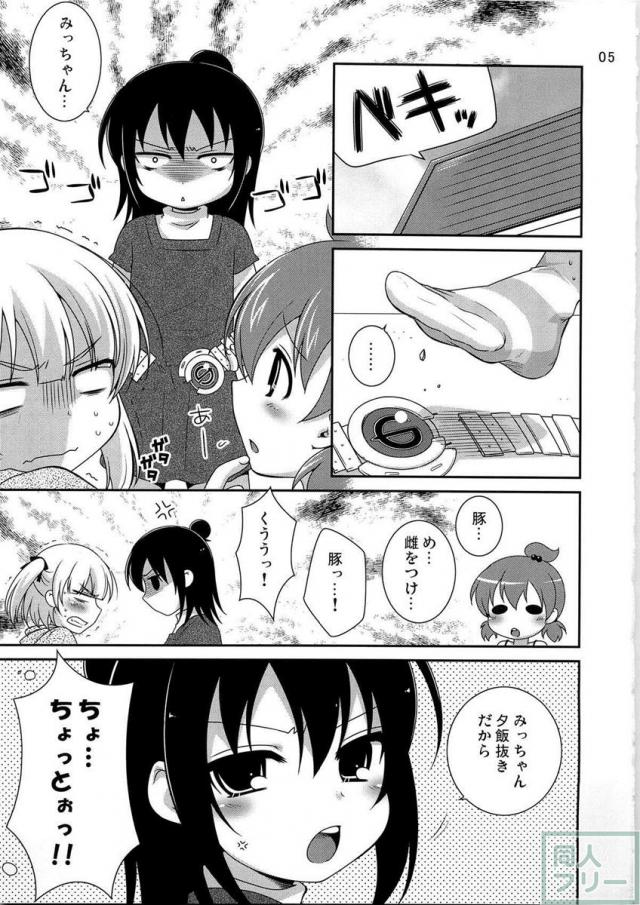 マルイズム <> 004
