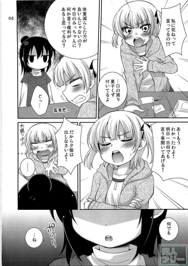 マルイズム <> 005