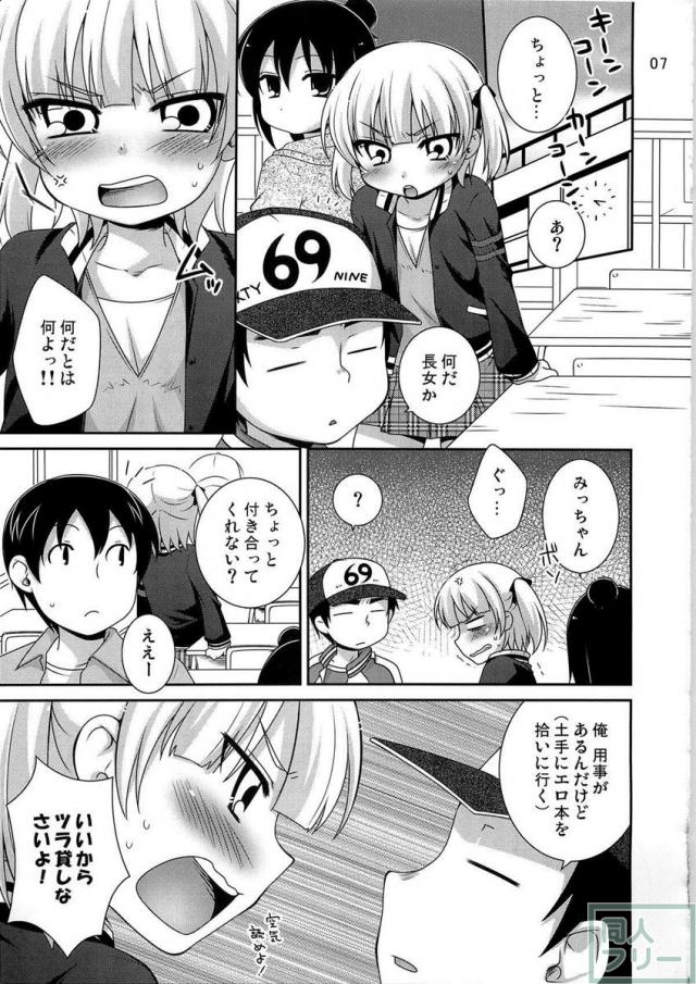マルイズム <> 006