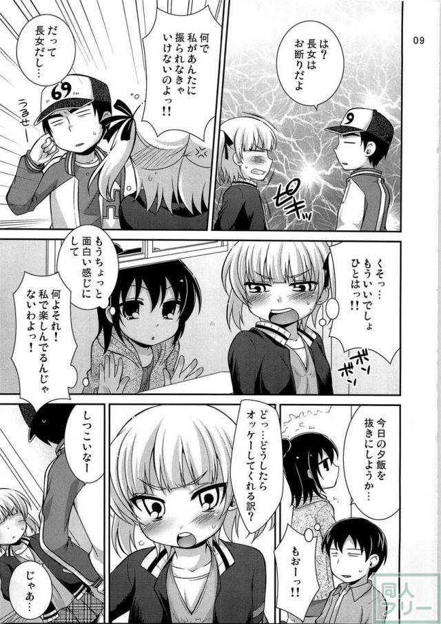 マルイズム <> 008