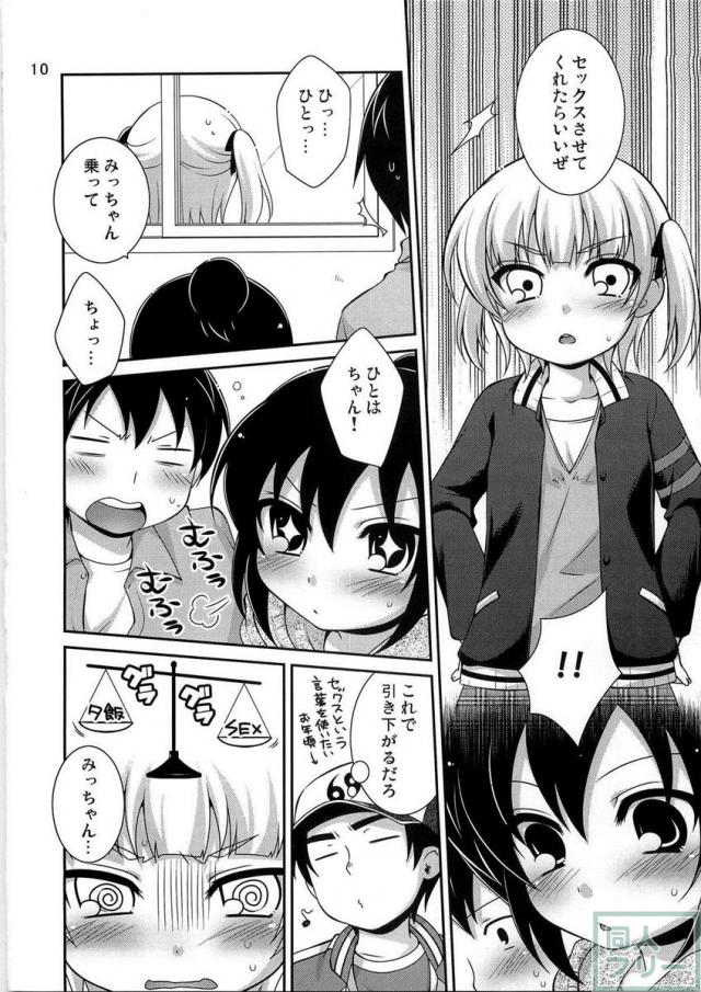 マルイズム <> 009