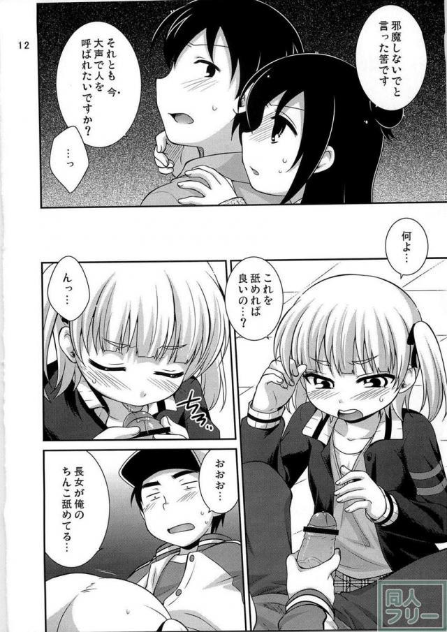 マルイズム <> 011