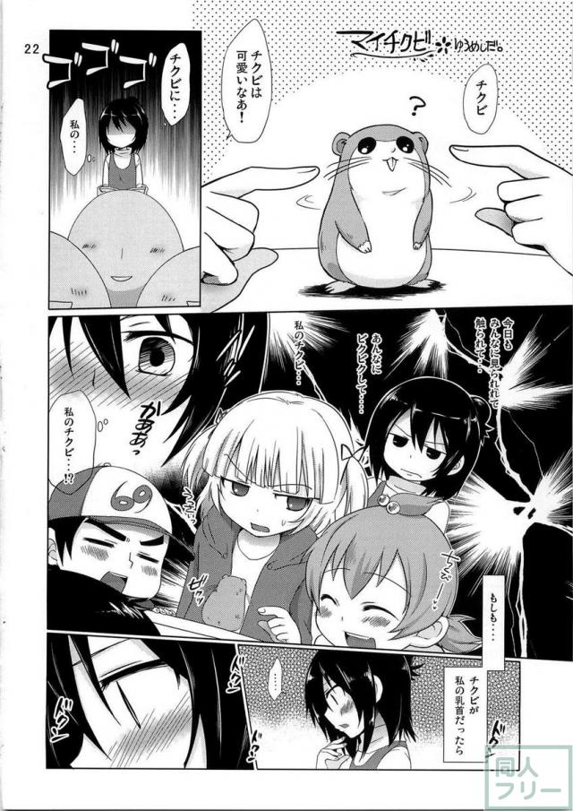 マルイズム <> 021