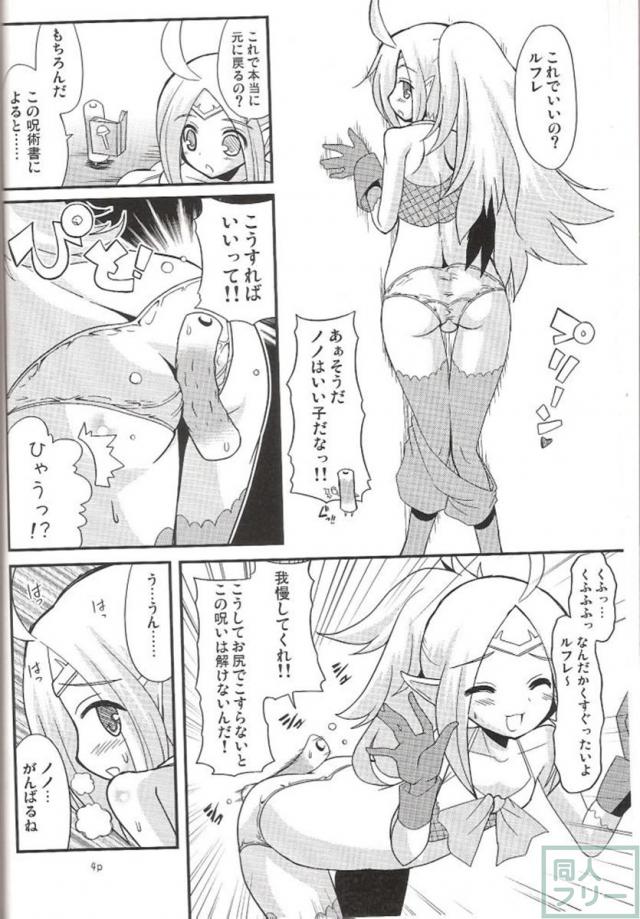 ちくわで覚醒! <> 003