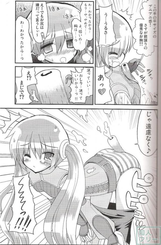 ちくわで覚醒! <> 006