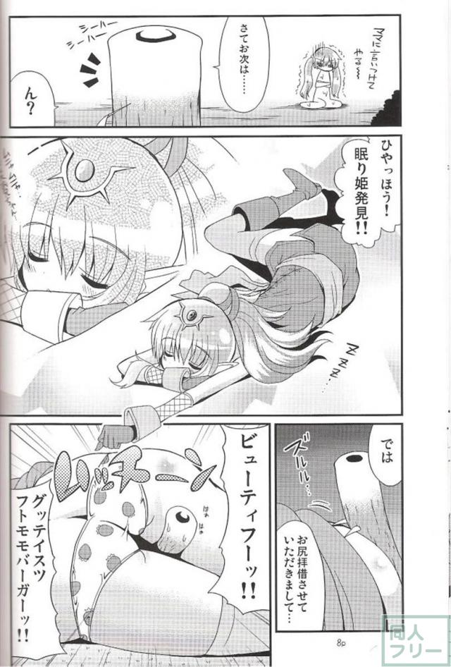 ちくわで覚醒! <> 007