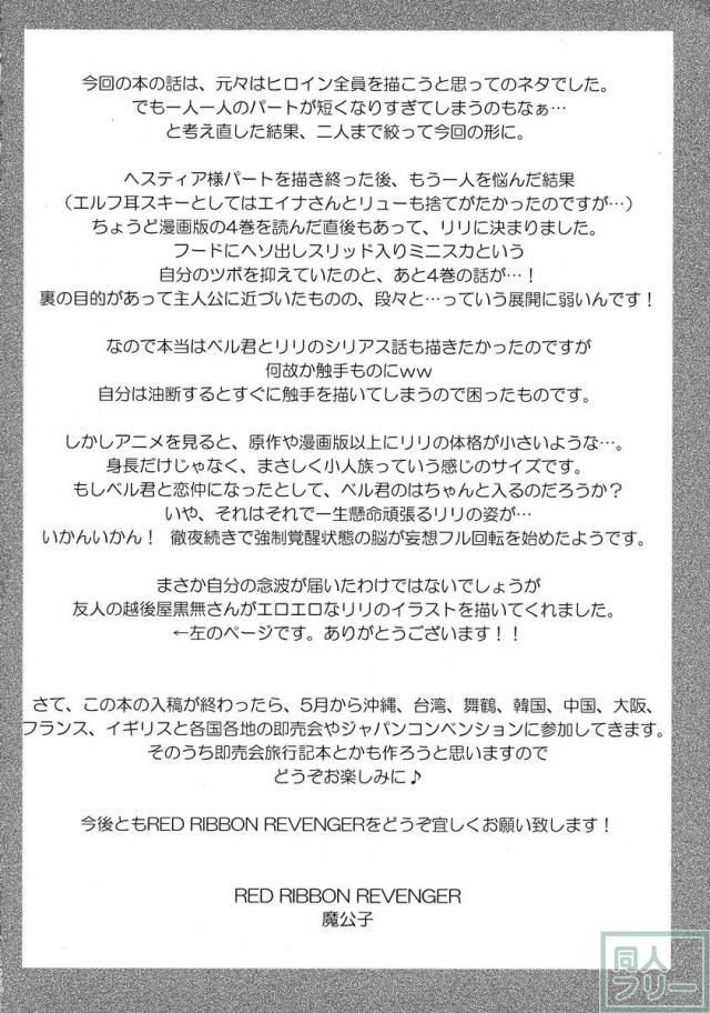 ダンジョンはエロに満ち溢れていると思うのは間違っているだろうか <> 018