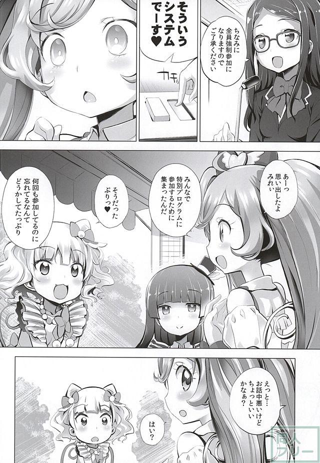 システムですから <> 003