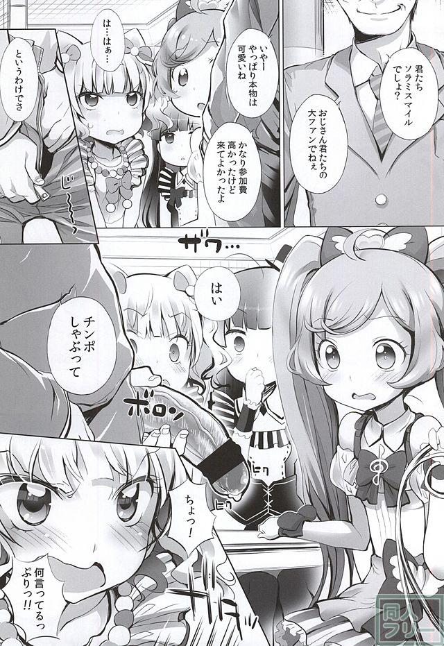 システムですから <> 004
