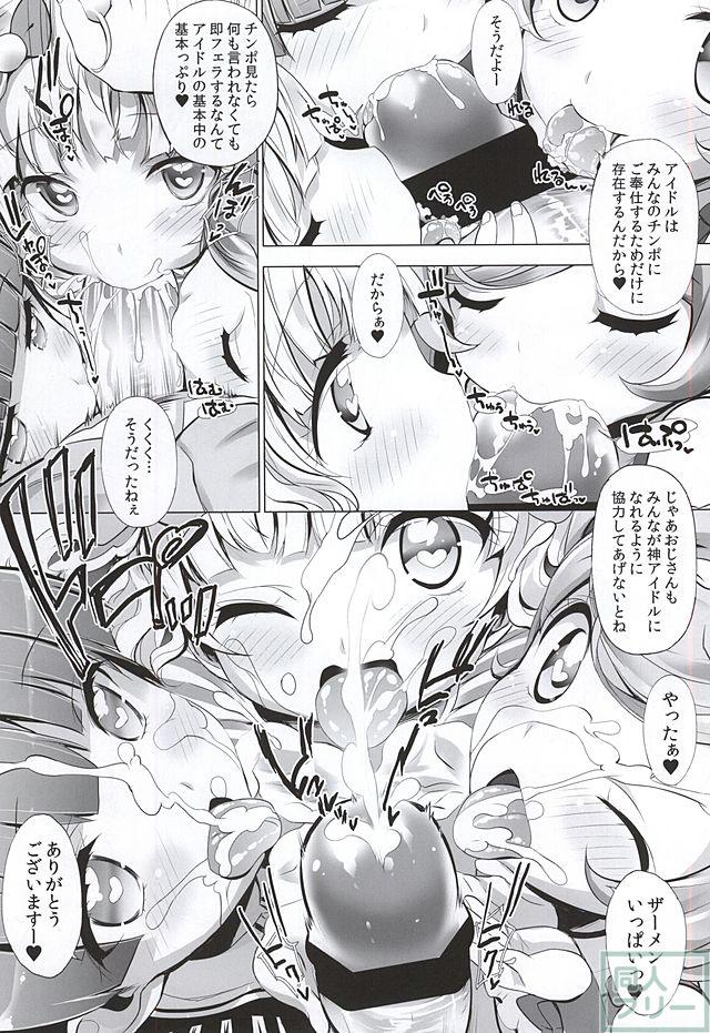 システムですから <> 006