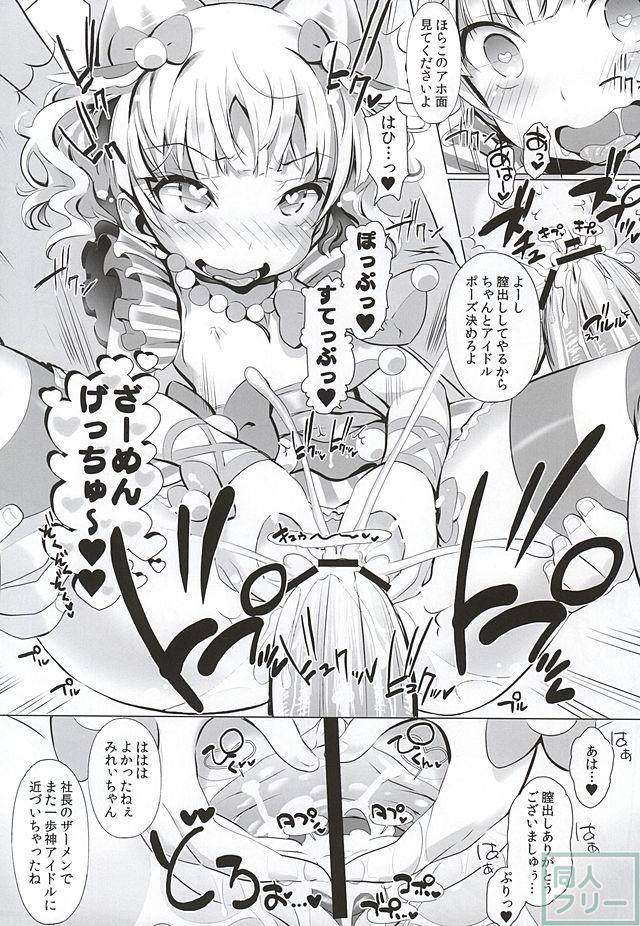 システムですから <> 009