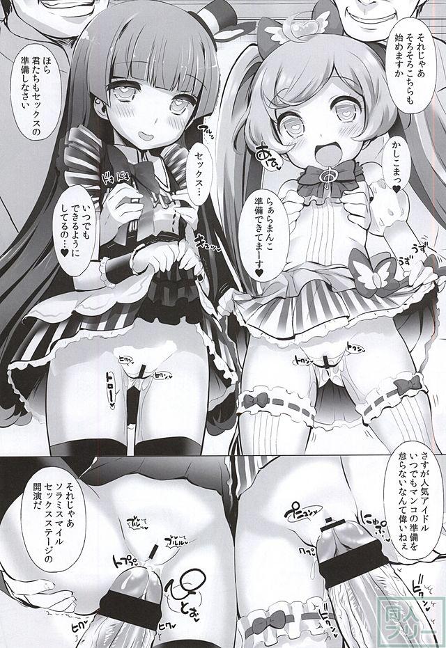システムですから <> 010