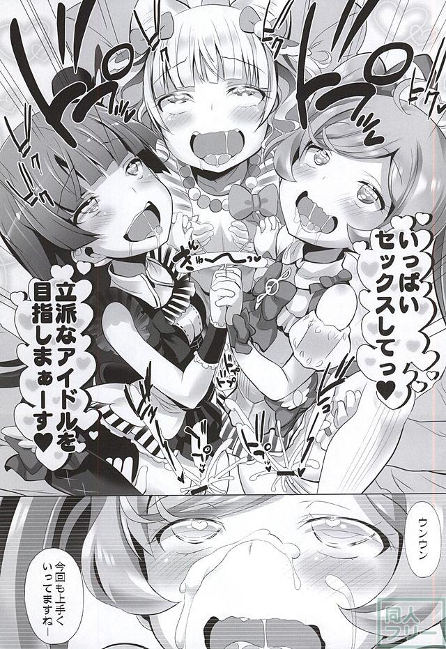 システムですから <> 012