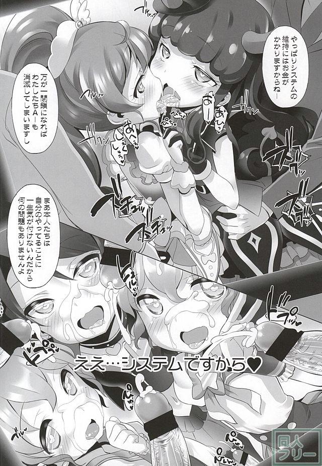 システムですから <> 013