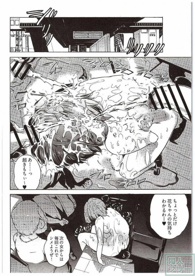 黄金尿意 <> 027
