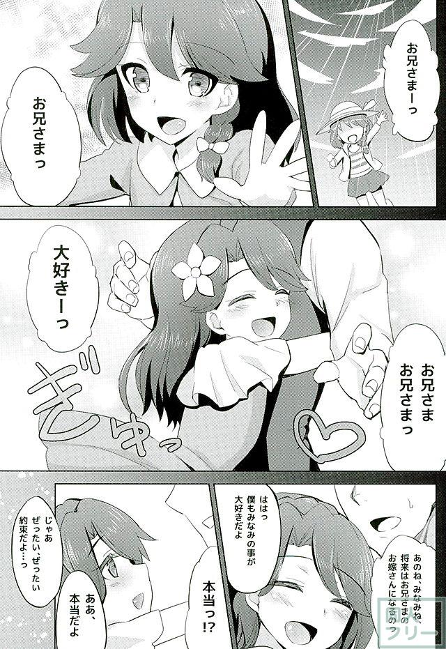 カイドウミナミノゼツボウ <> 002