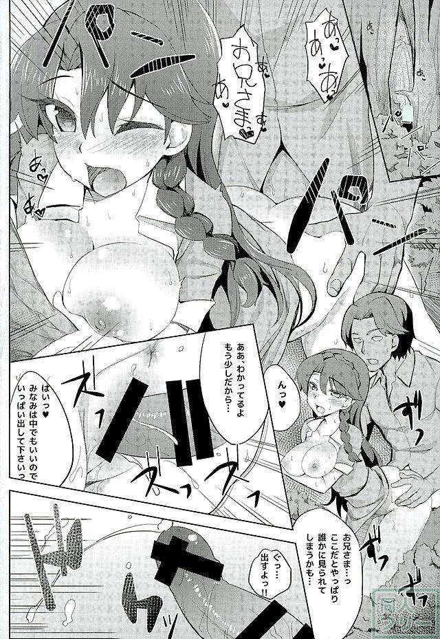 カイドウミナミノゼツボウ <> 003