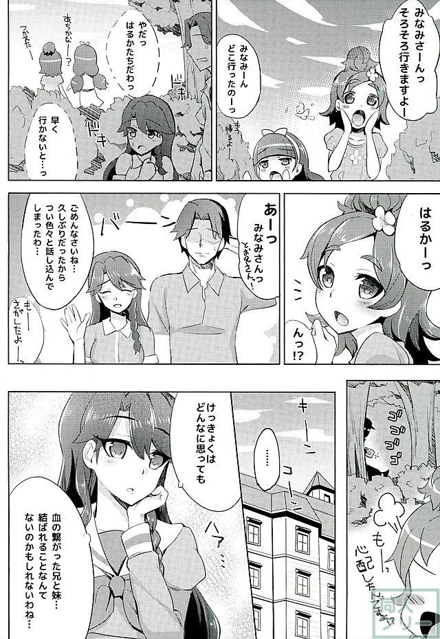 カイドウミナミノゼツボウ <> 005