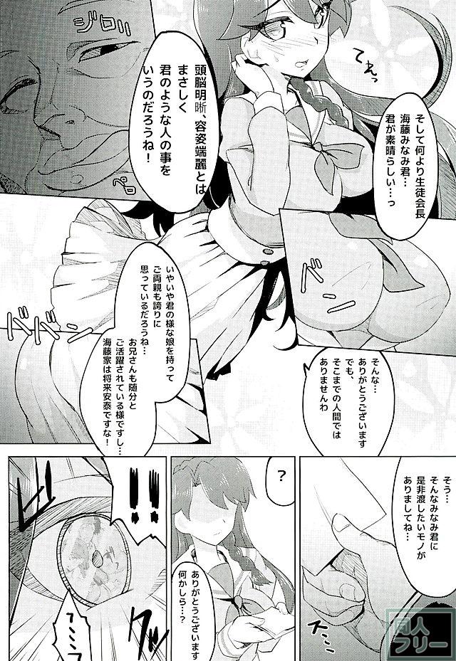 カイドウミナミノゼツボウ <> 007