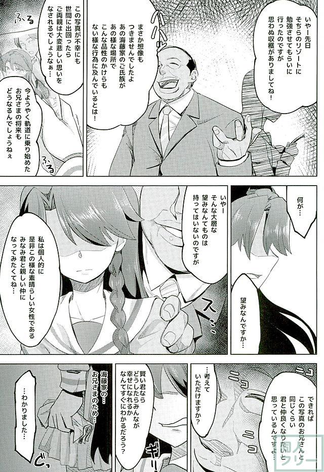 カイドウミナミノゼツボウ <> 008