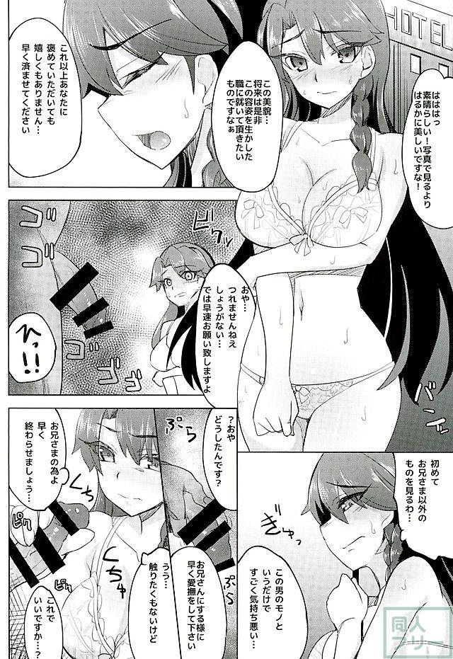 カイドウミナミノゼツボウ <> 009
