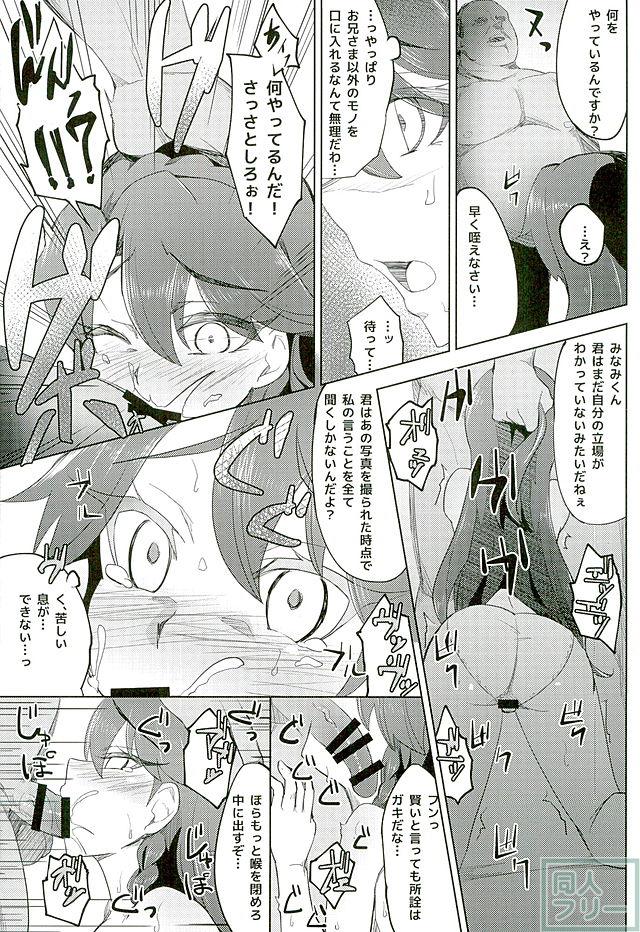 カイドウミナミノゼツボウ <> 010