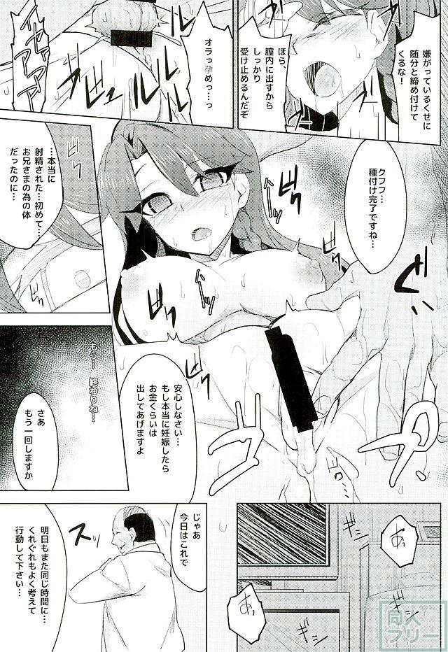 カイドウミナミノゼツボウ <> 014