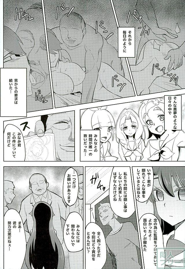 カイドウミナミノゼツボウ <> 015
